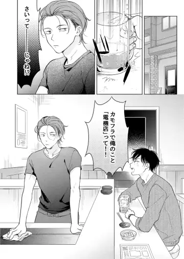 [Tanakamori Yokota] Suki ni Nanka Naranai Fhentai - Page 2