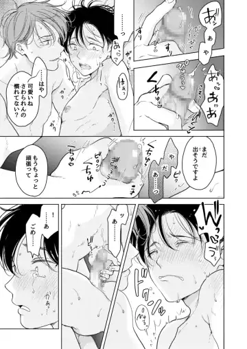 [Tanakamori Yokota] Suki ni Nanka Naranai Fhentai - Page 31