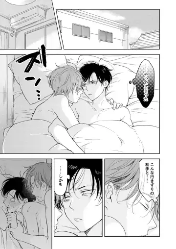 [Tanakamori Yokota] Suki ni Nanka Naranai Fhentai - Page 35