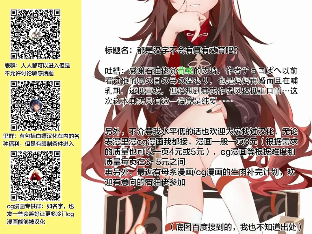 [Choco Pahe] Saimin Junyuu Fhentai - Page 20