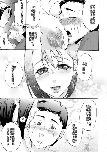 [Choco Pahe] Saimin Junyuu Fhentai - Page 14