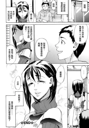 [Choco Pahe] Saimin Junyuu Fhentai - Page 19