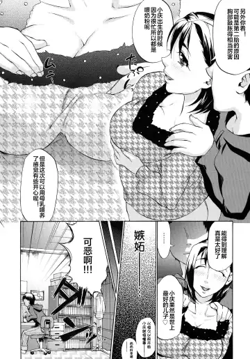 [Choco Pahe] Saimin Junyuu Fhentai - Page 4