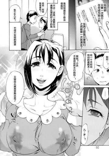 [Choco Pahe] Saimin Junyuu Fhentai - Page 6