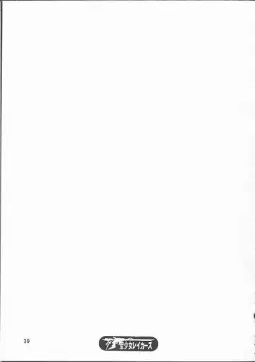 [Kakugari Kyoudai - Kiken Shisou] Nippon Natsune Fhentai - Page 38