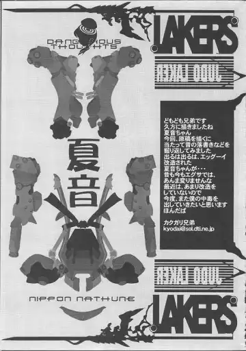 [Kakugari Kyoudai - Kiken Shisou] Nippon Natsune Fhentai - Page 40