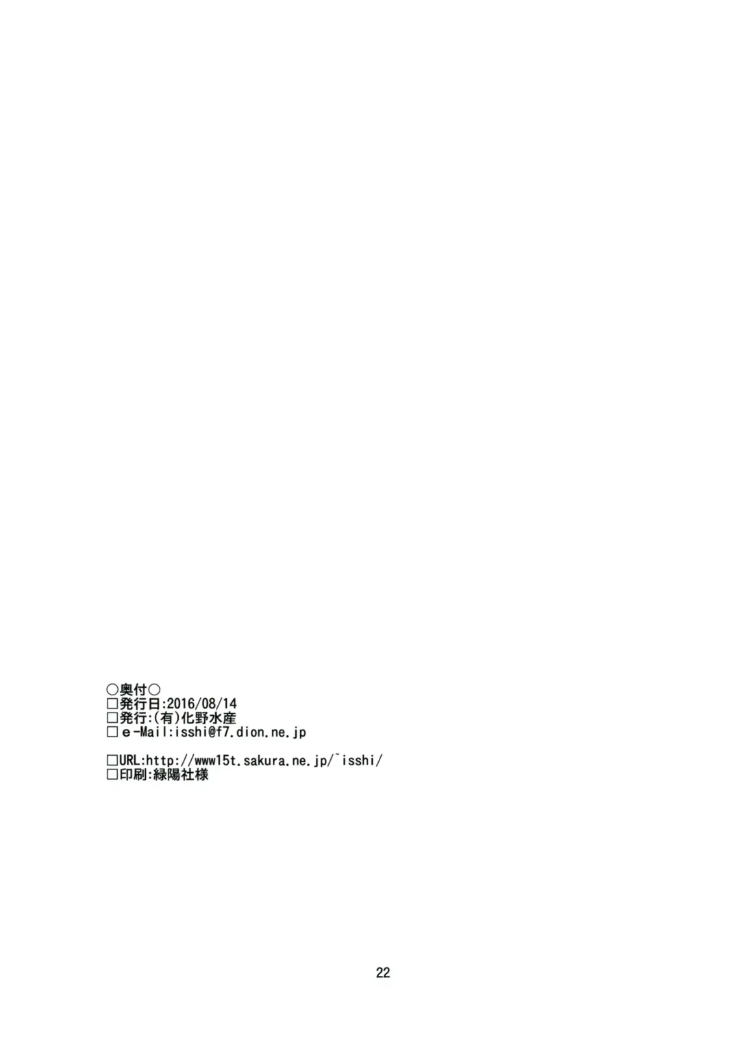 [Isshi Taira] Mob 1000%!! Fhentai - Page 22