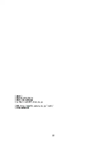 [Isshi Taira] Mob 1000%!! Fhentai - Page 22