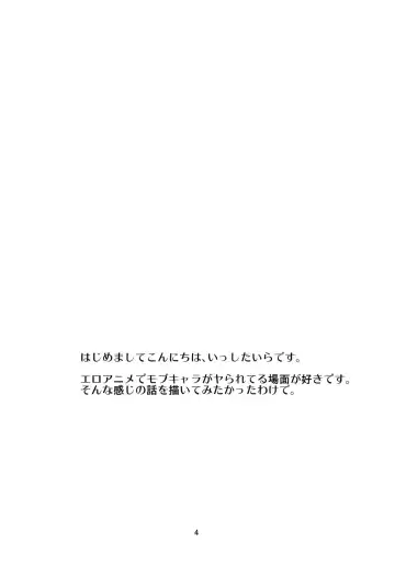 [Isshi Taira] Mob 1000%!! Fhentai - Page 4