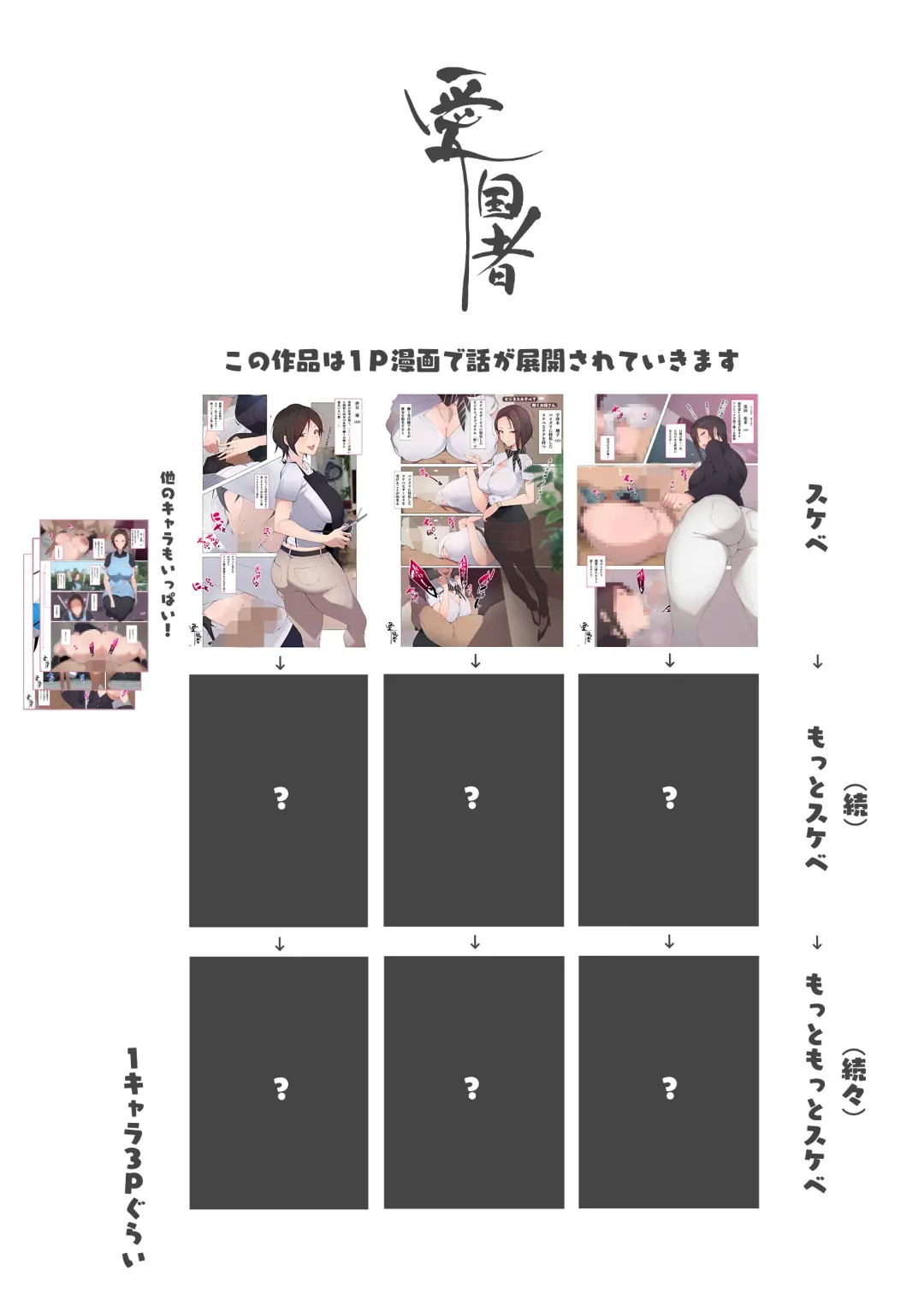 [Agobitch Nee-san] Kono Oyashiki no Bocchama wa… Otoko ni Ueta Maid-tachi ni Shiborarete Iru! ! Hataraku Onee-san-tachi Maid no Onee-san-tachi Fhentai - Page 4