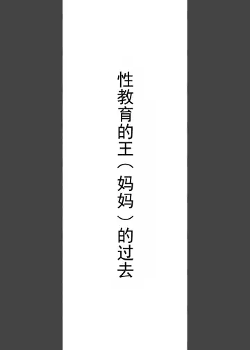 [Agobitch Nee-san] Kono Oyashiki no Bocchama wa… Otoko ni Ueta Maid-tachi ni Shiborarete Iru! ! Hataraku Onee-san-tachi Maid no Onee-san-tachi Fhentai - Page 36