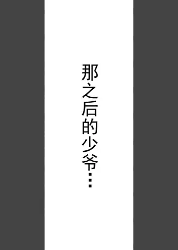 [Agobitch Nee-san] Kono Oyashiki no Bocchama wa… Otoko ni Ueta Maid-tachi ni Shiborarete Iru! ! Hataraku Onee-san-tachi Maid no Onee-san-tachi Fhentai - Page 44