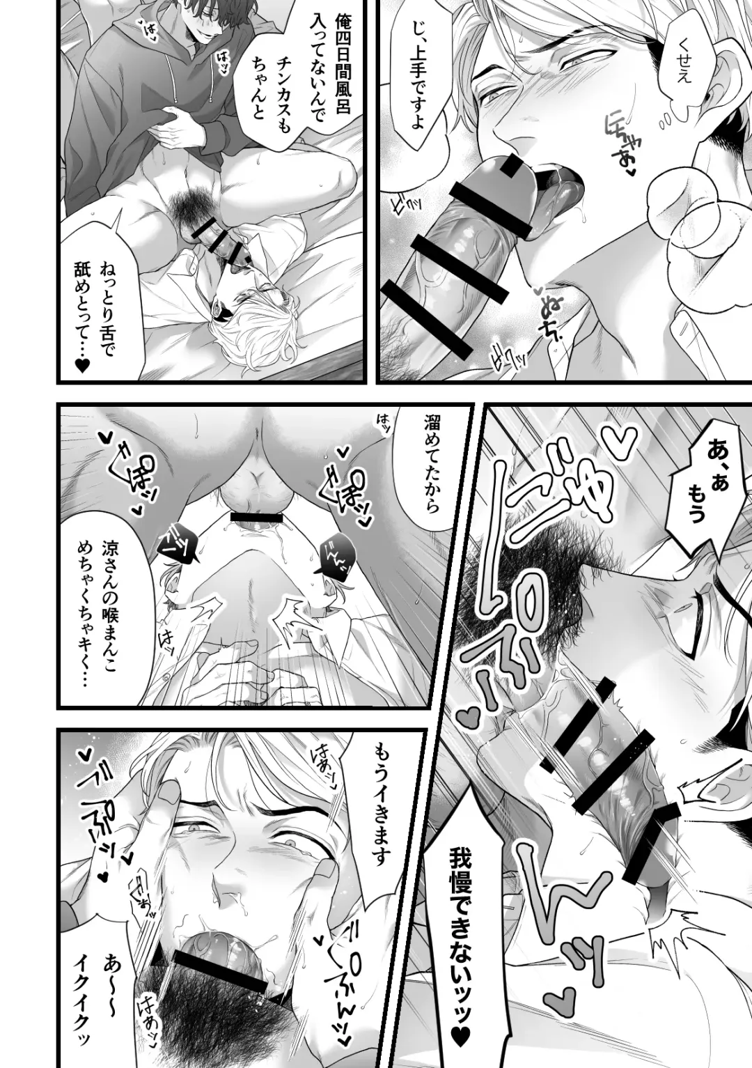 [Akino Mori] Gikei Ryoujoku Fhentai - Page 12