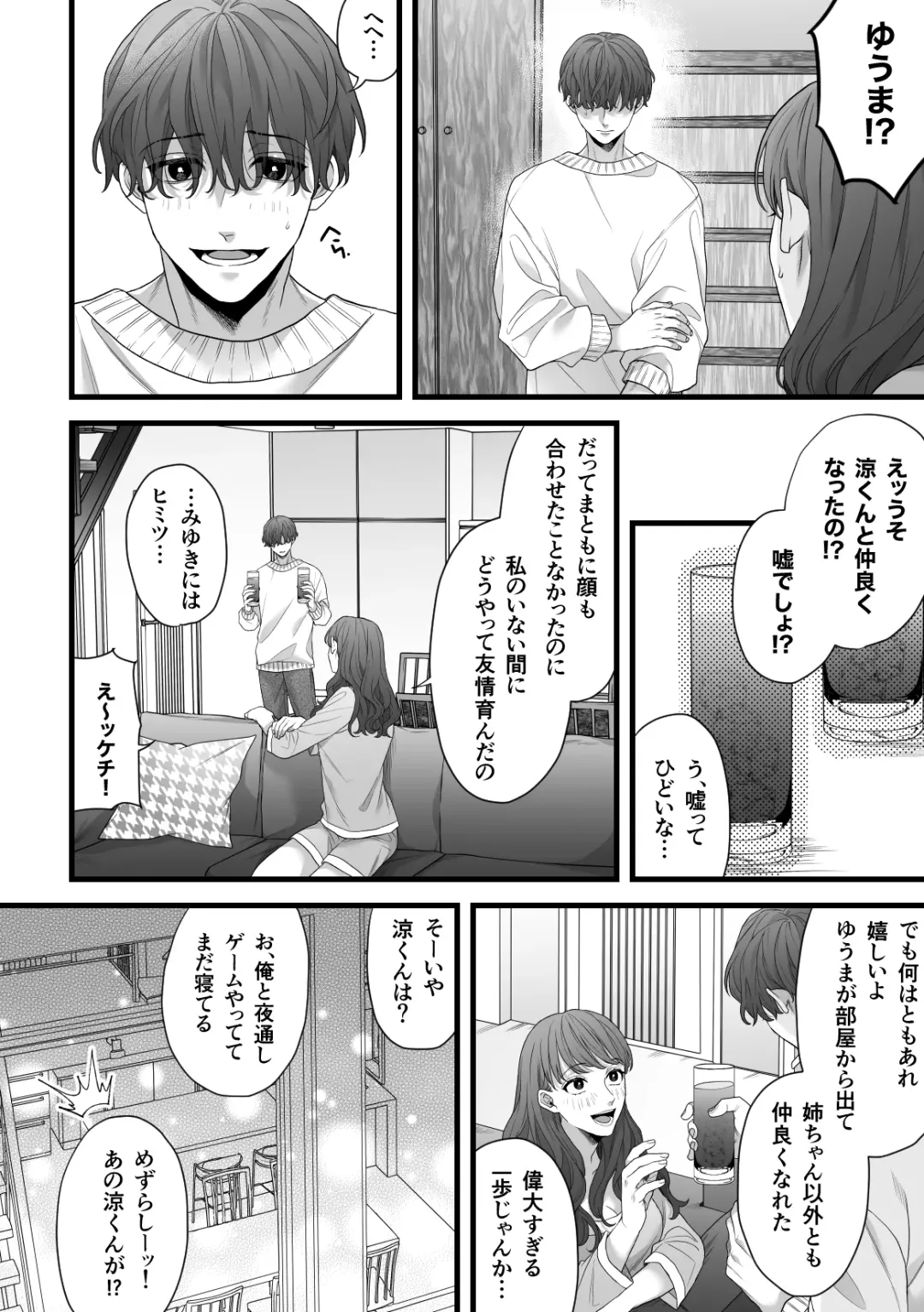 [Akino Mori] Gikei Ryoujoku Fhentai - Page 24