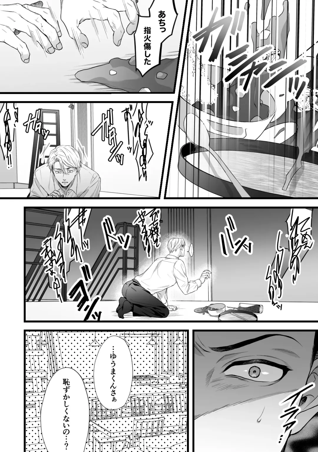 [Akino Mori] Gikei Ryoujoku Fhentai - Page 6