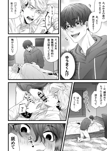 [Akino Mori] Gikei Ryoujoku Fhentai - Page 10