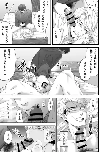 [Akino Mori] Gikei Ryoujoku Fhentai - Page 11