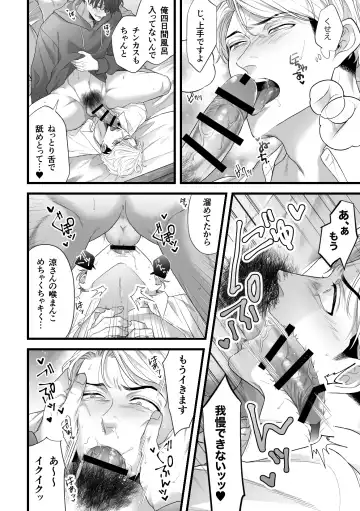 [Akino Mori] Gikei Ryoujoku Fhentai - Page 12