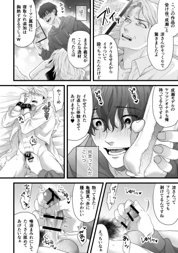 [Akino Mori] Gikei Ryoujoku Fhentai - Page 14