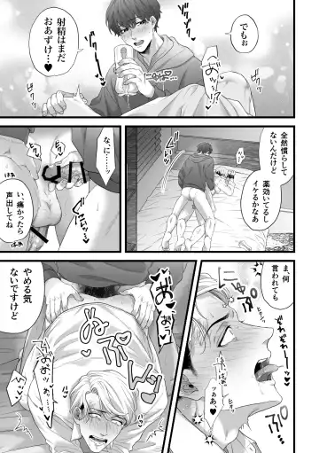 [Akino Mori] Gikei Ryoujoku Fhentai - Page 17