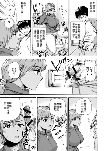 Watashi de Sukkiri Sasechaina ~Hatsukoi Aite ni Tsurareru Ore~ Fhentai - Page 11