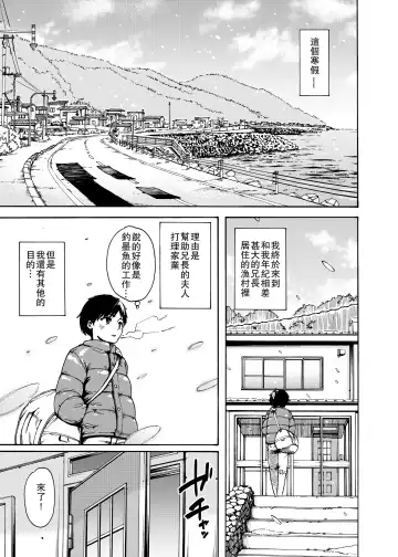 Watashi de Sukkiri Sasechaina ~Hatsukoi Aite ni Tsurareru Ore~ Fhentai - Page 3