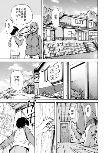 Watashi de Sukkiri Sasechaina ~Hatsukoi Aite ni Tsurareru Ore~ Fhentai - Page 7