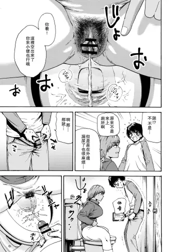 Watashi de Sukkiri Sasechaina ~Hatsukoi Aite ni Tsurareru Ore~ Fhentai - Page 9