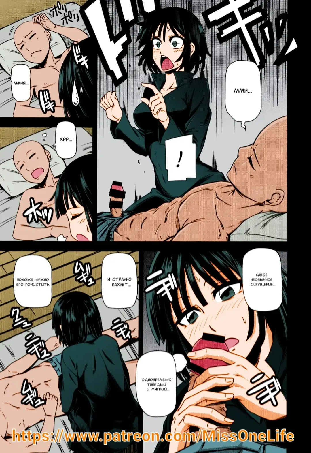 [Nyoro Nyorozou] ONE-HURRICANE Fhentai - Page 8