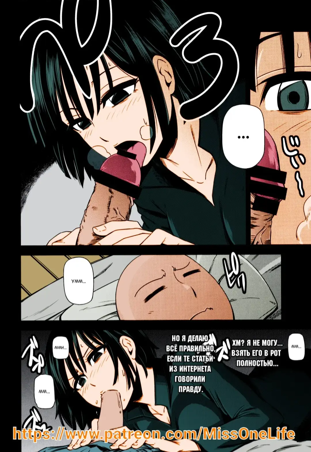 [Nyoro Nyorozou] ONE-HURRICANE Fhentai - Page 9