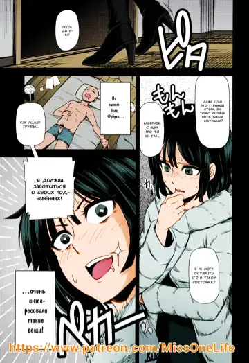 [Nyoro Nyorozou] ONE-HURRICANE Fhentai - Page 6
