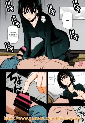 [Nyoro Nyorozou] ONE-HURRICANE Fhentai - Page 7