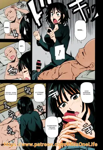 [Nyoro Nyorozou] ONE-HURRICANE Fhentai - Page 8