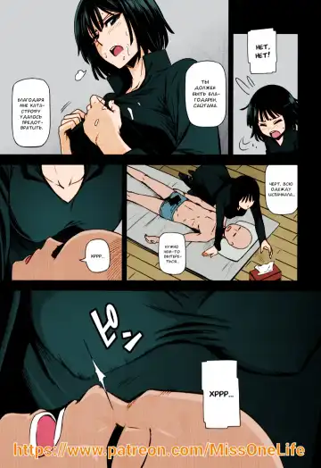 [Nyoro Nyorozou] ONE-HURRICANE Fhentai - Page 12