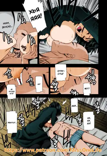 [Nyoro Nyorozou] ONE-HURRICANE Fhentai - Page 18