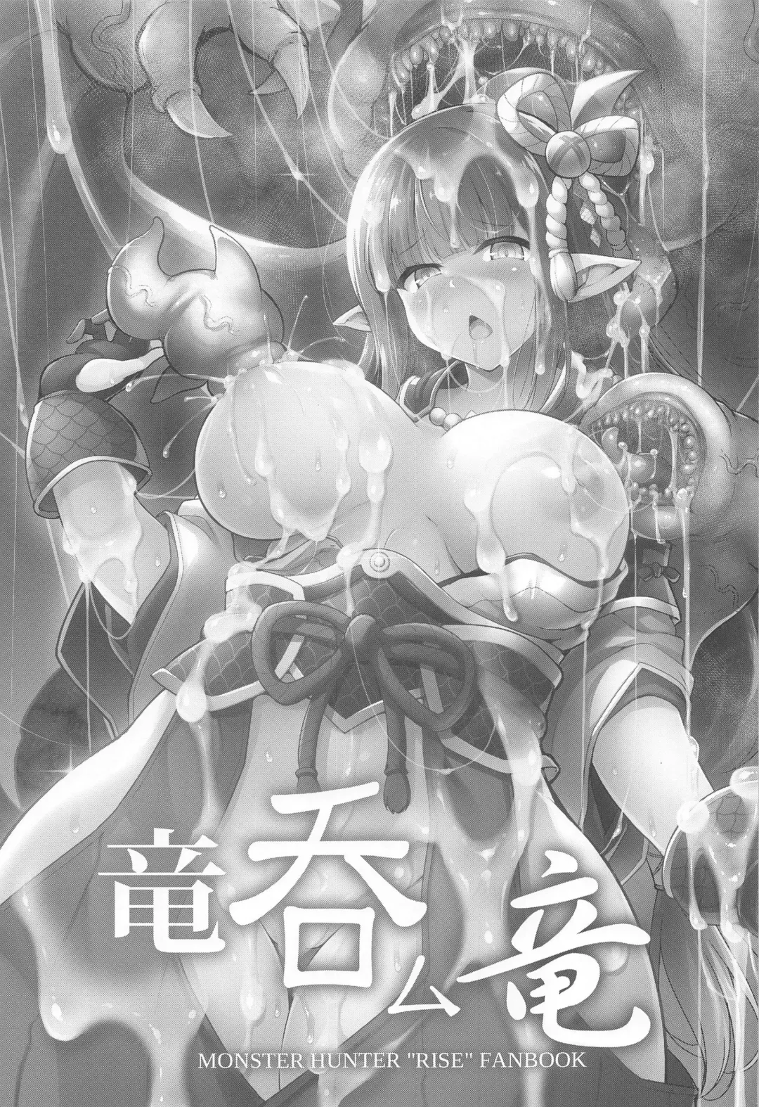 [C.r] Ryuunomu Ryuu Fhentai - Page 2