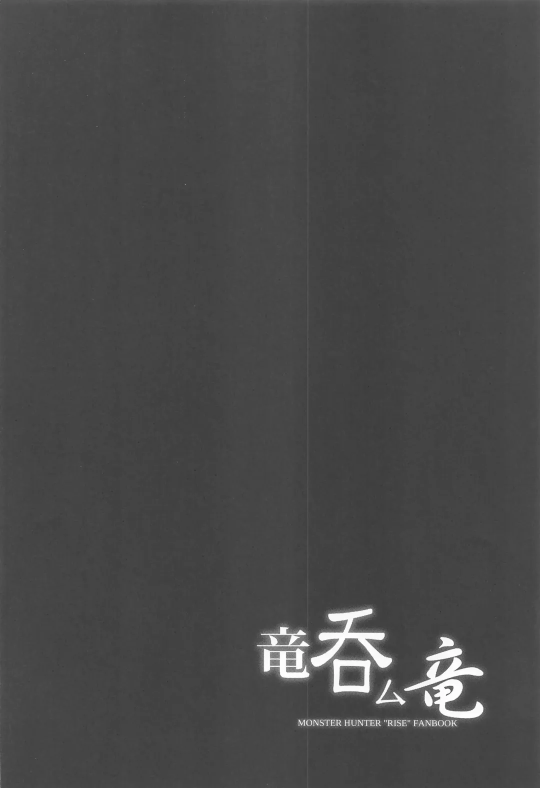 [C.r] Ryuunomu Ryuu Fhentai - Page 3