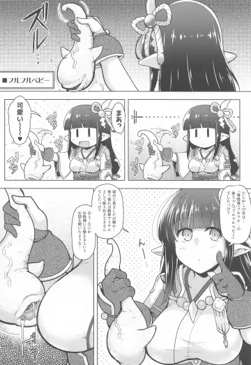 [C.r] Ryuunomu Ryuu Fhentai - Page 5