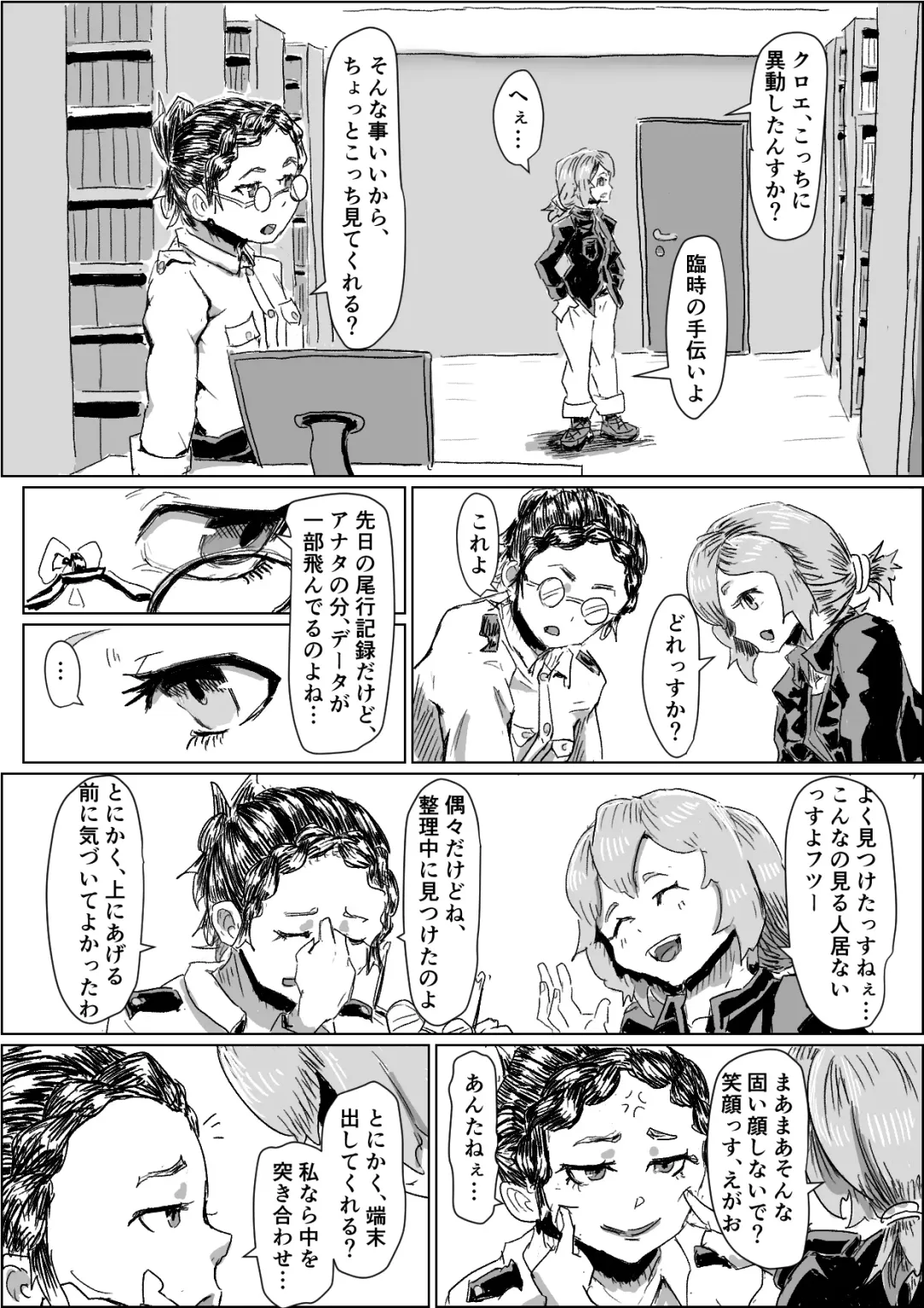 [Moheji] Alien's Egg 4 Fhentai - Page 4