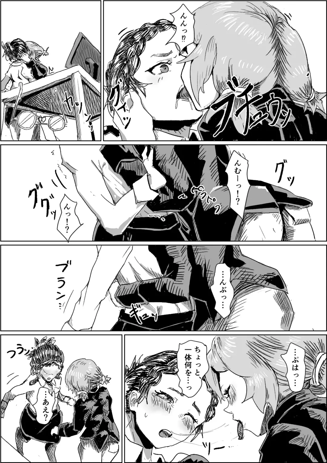 [Moheji] Alien's Egg 4 Fhentai - Page 5