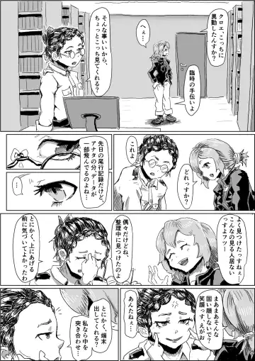 [Moheji] Alien's Egg 4 Fhentai - Page 4