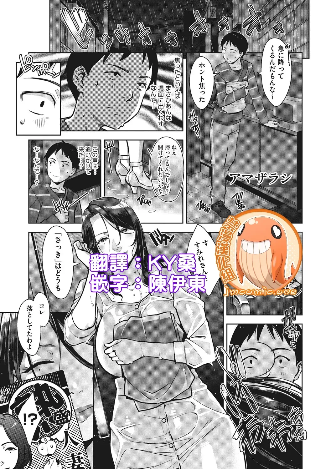 [Sugi G] Amazarashi Fhentai - Page 1