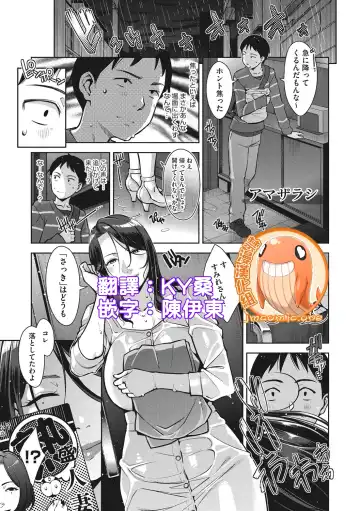 Read [Sugi G] Amazarashi - Fhentai