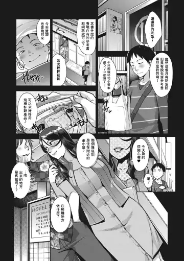 [Sugi G] Amazarashi Fhentai - Page 3