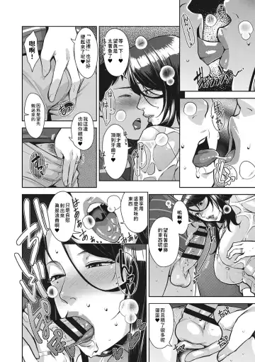 [Sugi G] Amazarashi Fhentai - Page 9