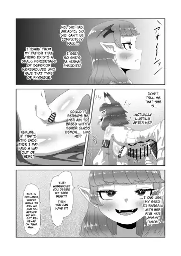 [Apacchi] Shota Kyuuketsuki to Ikenie no Futanari Ookamihime | Vampire Shota and Sacrificial Futanari She-Werewolf Fhentai - Page 19