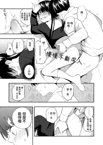 [Kiiroi Tamago] Kokoro no Yori Dokoro Sono Ato | 內心的依靠 在那之後 Fhentai - Page 10