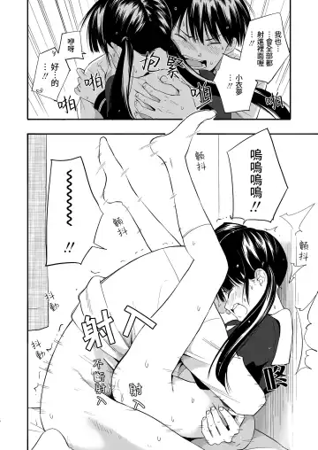 [Kiiroi Tamago] Kokoro no Yori Dokoro Sono Ato | 內心的依靠 在那之後 Fhentai - Page 17