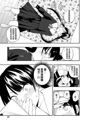 [Kiiroi Tamago] Kokoro no Yori Dokoro Sono Ato | 內心的依靠 在那之後 Fhentai - Page 4