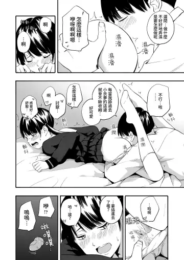 [Kiiroi Tamago] Kokoro no Yori Dokoro Sono Ato | 內心的依靠 在那之後 Fhentai - Page 7